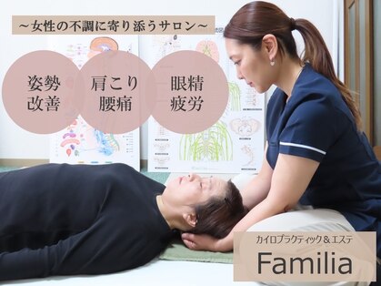 ファミリア(Familia)の写真
