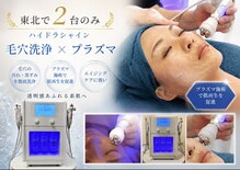 ルル 北仙台