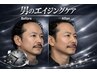 【メンズエイジレス矯正】 隆鼻＋輪郭矯正 ￥13,200 → ￥9,300 ［小顔 藤沢］
