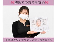 サロンリアンジュ ひたちなか店(Salon Liange)/【◇丁寧なカウンセリング◇】