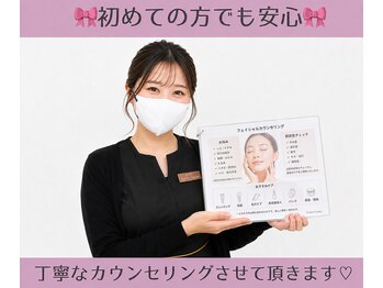 サロンリアンジュ ひたちなか店(Salon Liange)/【◇丁寧なカウンセリング◇】