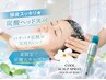 【110分コース♪スカルプケア】★よもぎ蒸し30＋顔60分＋炭酸ヘッドスパ20分