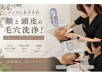 シャイニング ブライトリー(Shining Brightly)の写真/【完全個室/メンズOK◎】エリア希少★美容液で頭皮を洗う最新スカルプケア＆有名店仕込みの極上ヘッドスパ