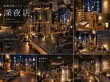 新宿歌舞伎町 マシンピラティス深夜店 橋本の雰囲気（首肩こり/巻き肩/猫背/反り腰/腰痛/新宿駅東口/歌舞伎町/学割U24）