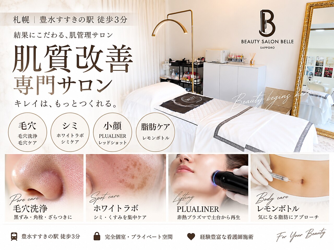 ベル(BELLE)｜ホットペッパービューティー