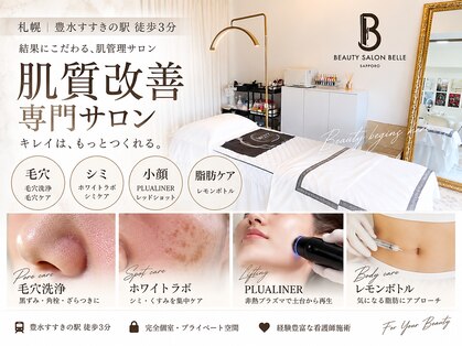 ベル(BELLE)の写真
