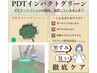 強い黒ずみやにおいが気になる方への改善コース！VIONNE30分＋PDT美白照射★