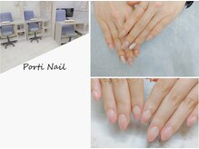 ポルティネイル(Porti Nail)