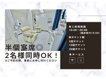 ホワイトニングショップ 岐阜駅前の雰囲気（白を基調とした半個室★岐阜で人気No.1のホワイトニングサロン♪）