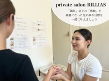 リリアス(RILLIAS)