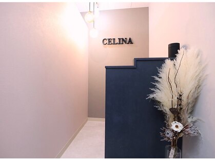 セリーナ(CELINA)の写真