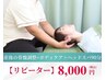 【産後】骨盤調整＋ボディケア＋ヘッドスパ90分 ¥8000  頭痛/肩こり/腰痛