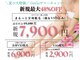 エクラン 徳重店(ecrin)の写真