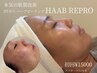 【敏感 ニキビケア 美白 毛穴】HAABREPRO DTあり(アフターゲル付)￥18360→