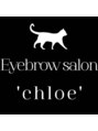 クロエ(chloe)/eyebrow salon 'chloe'【眉毛専門店】