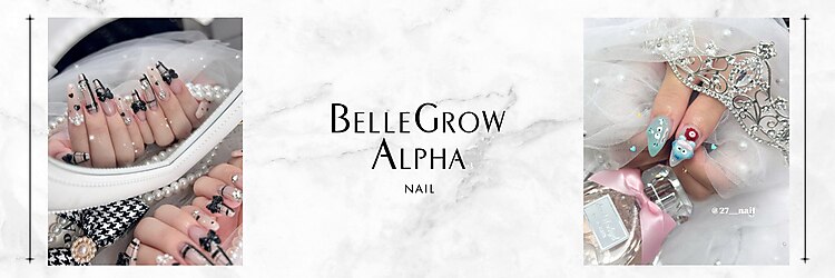 ベルグローアルファネイル(BELLE GROW ALPHA NAIL)のサロンヘッダー