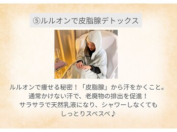 ルル/ルルオンに入ります