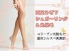 両足【ひざ下】シュガーワックス×光脱毛¥15,000→¥10,000