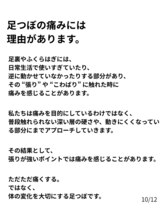 ルーラ(rula)/痛くする足つぼではありません