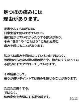 ルーラ(rula)/痛くする足つぼではありません