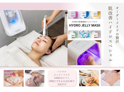 エステサロン アンジュール(Angelle)の写真