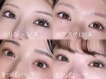 リベル ビー(ReBell Bee)の雰囲気（フラットラッシュ/マツエク/パリジェンヌ/まつげパーマ）