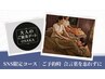 YOIMACHIコース｜SNS限定ペア60分18000円 足湯+膝下オイル+上半身ケア+ヘッド