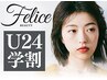 【学割U24】大人気NO.1♪スタッフおすすめメニュー★まつ毛パーマ+眉WAX¥5800