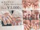 ネイル サヴォイ 本厚木店の写真