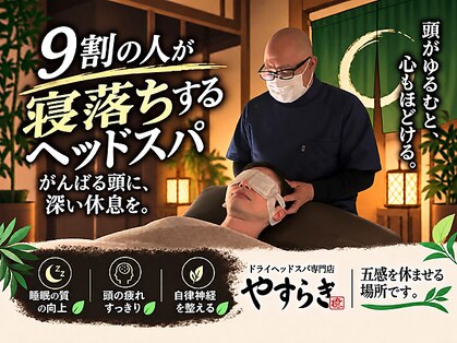 やすらぎの写真