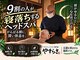 やすらぎの写真