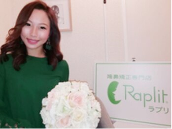 ラプリ 広島八丁堀店(Raplit)/☆白鳥真琴様☆