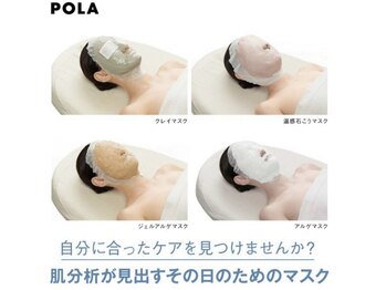 ポーラ ザ ビューティ ザ マーケットプレイス川越店(POLA THE BEAUTY)/なりたい肌に合わせて選べる☆