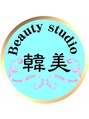 ビューティスタジオ韓美 いわき店 安藤 