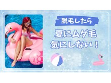ミウミウ(miu miu)/ムダ毛無し！夏を満喫！
