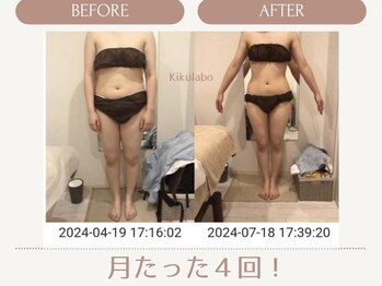 効くラボ 新宿店/月4回来店！3ヶ月で全身痩せ★