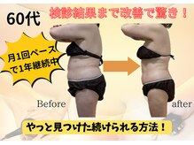 気持ち良くて変わるから続けられる方法！