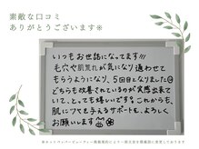 エヌ(Na.)/肌質改善★口コミ