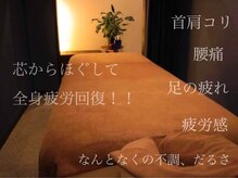 ほぐし処 るりあん(body care lelien)
