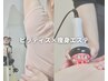 【初めての方はこちら♪】ピラティス×痩身エステ　90分
