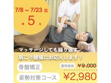 整体タナゴコロ