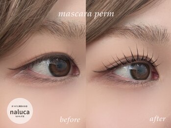 ナルカ(naluca)/【堺市北区】マスカラパーマ