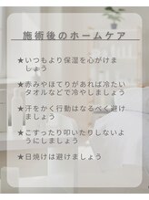 グランビューティーサロン(grand beauty salon)/施術後のお肌のケアについて★