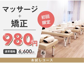 佐倉ユーカリが丘接骨院