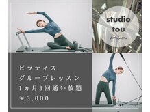 スタジオトゥーユー 大阪北浜店(STUDIO TOU)