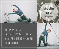 スタジオトゥーユー 大阪北浜店(STUDIO TOU)
