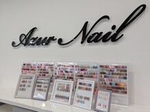 アジュールネイル 守口(AzurNail)