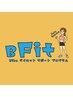 【BFit】ダイエットサポート初回体験￥3980