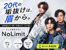 ノーリミット 大阪梅田(NoLimit)