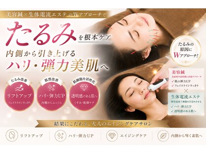 ル シェルシェ 銀座の写真
